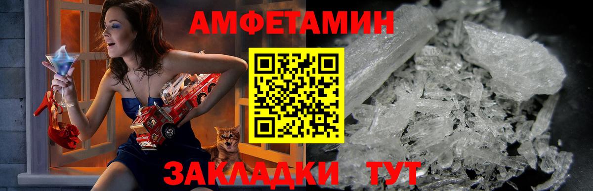 Амфетамин 97% Приморско-Ахтарск