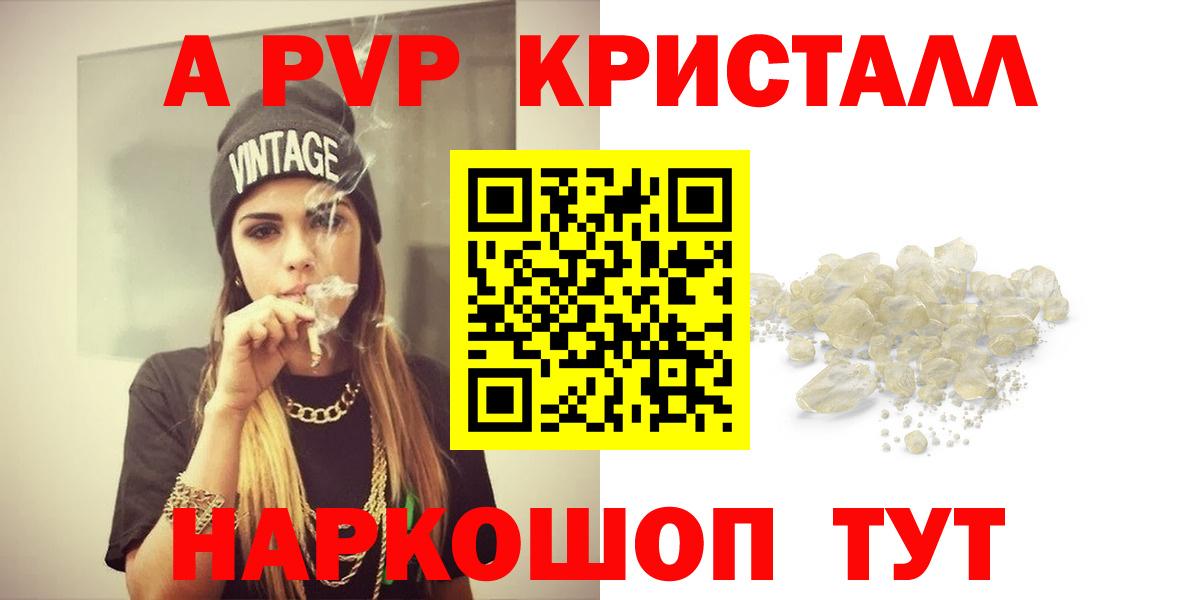APVP Crystall Приморско-Ахтарск