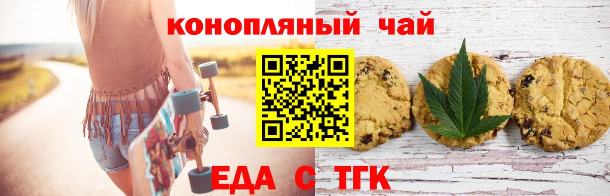 Приморско-Ахтарск  Cannafood марихуана  Вход с VPN 