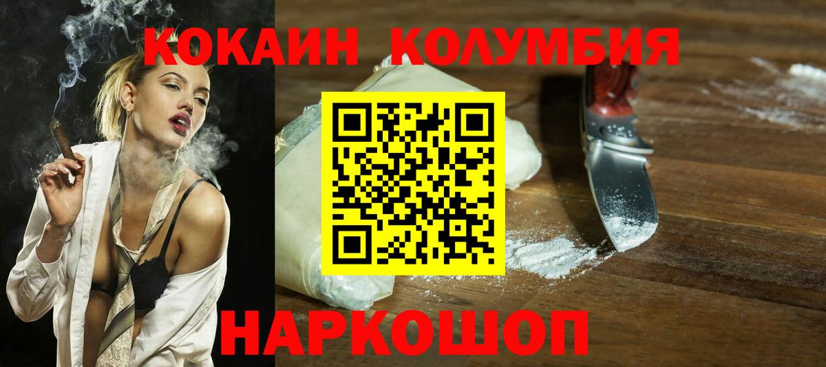 COCAIN  Вход с VPN  Приморско-Ахтарск  COCAIN Эквадор 