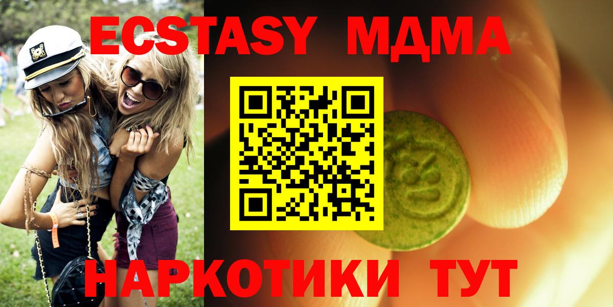 Ecstasy 99% Приморско-Ахтарск