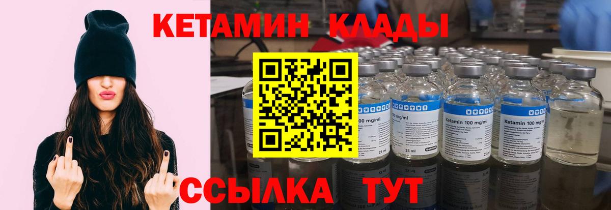 КЕТАМИН VHQ  Вход с VPN  Приморско-Ахтарск 