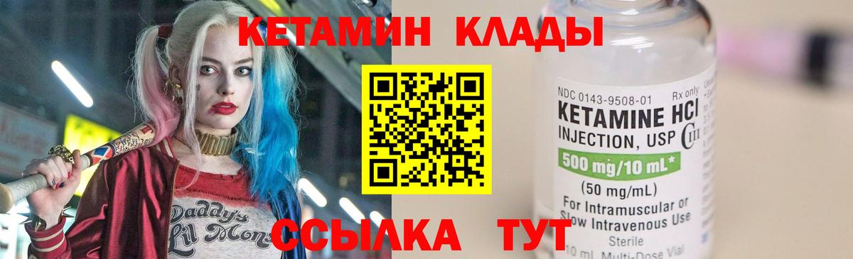 КЕТАМИН ketamine Приморско-Ахтарск