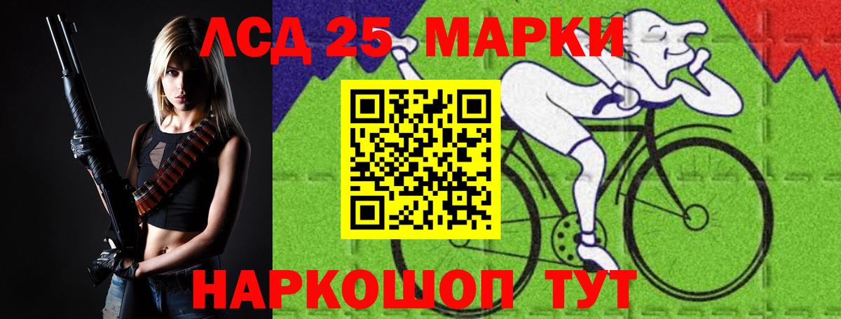 LSD-25 экстази кислота Приморско-Ахтарск