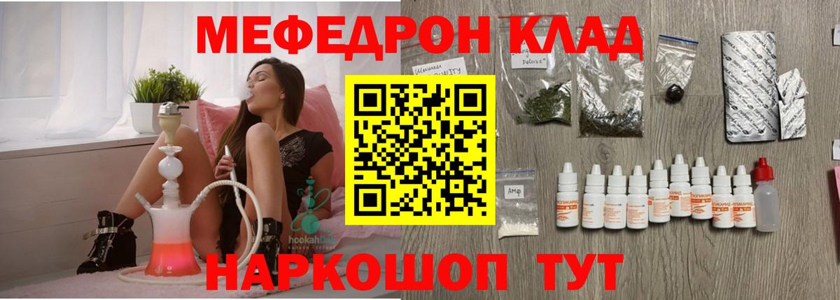 Мефедрон  Приморско-Ахтарск