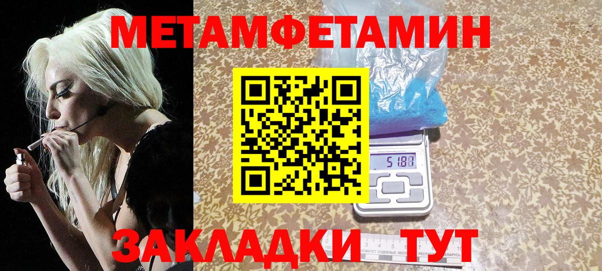 Метамфетамин витя  Вход с VPN  Приморско-Ахтарск 