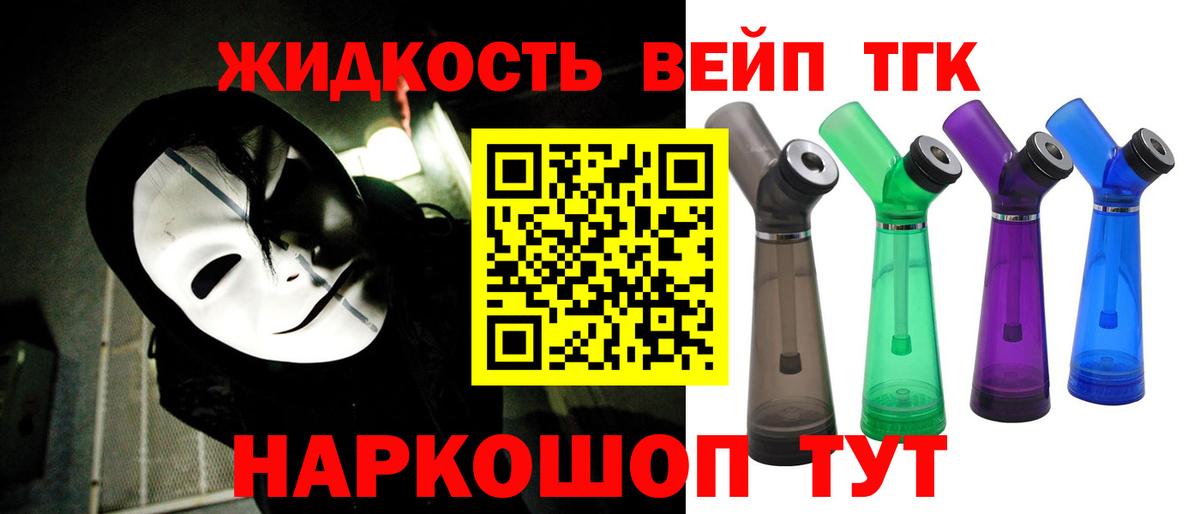 Дистиллят ТГК концентрат Приморско-Ахтарск